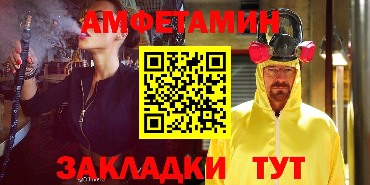 Амфетамин Розовый Орск