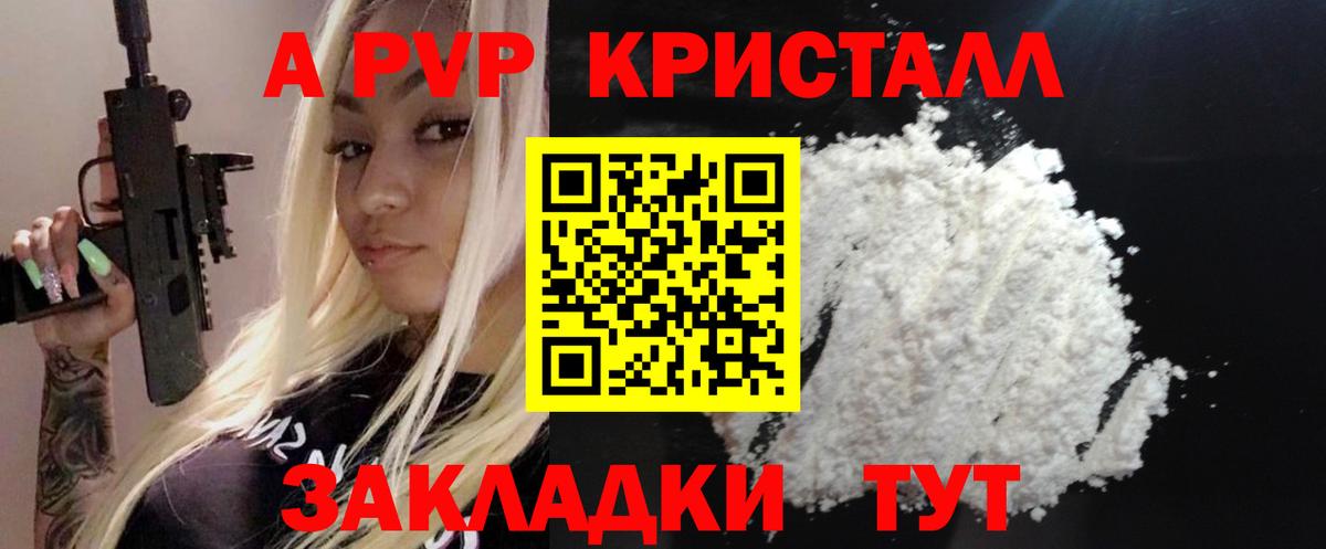 A PVP мука Орск