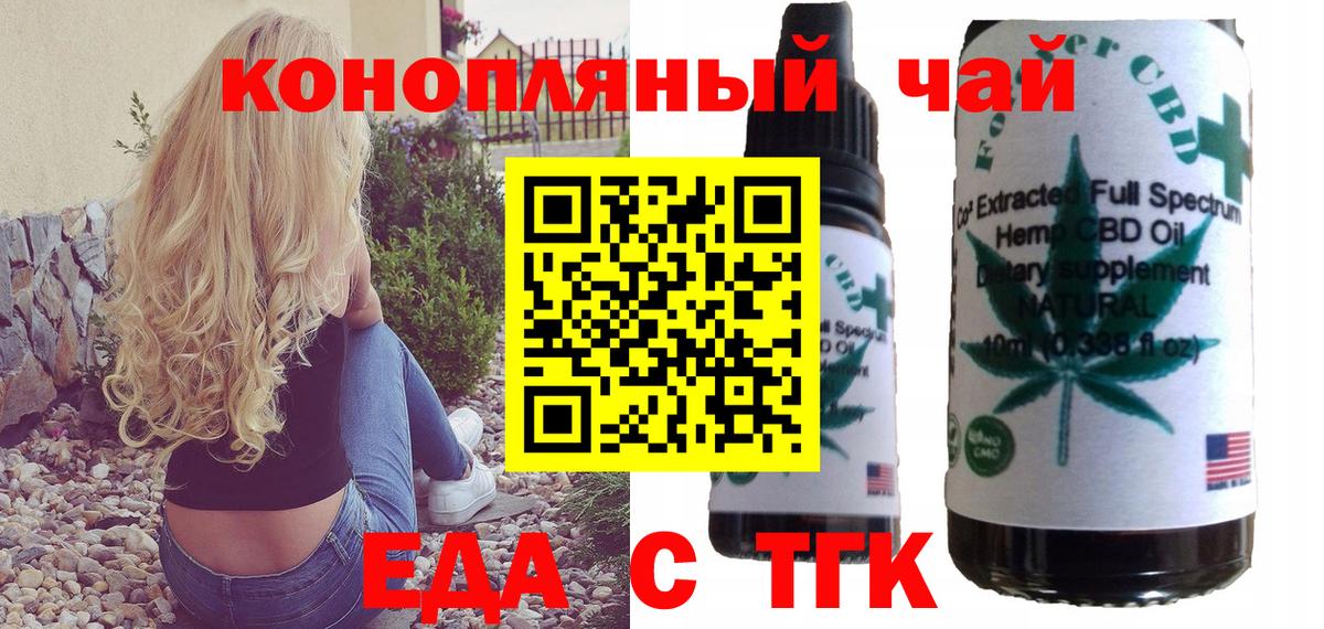 Cannafood конопля Орск