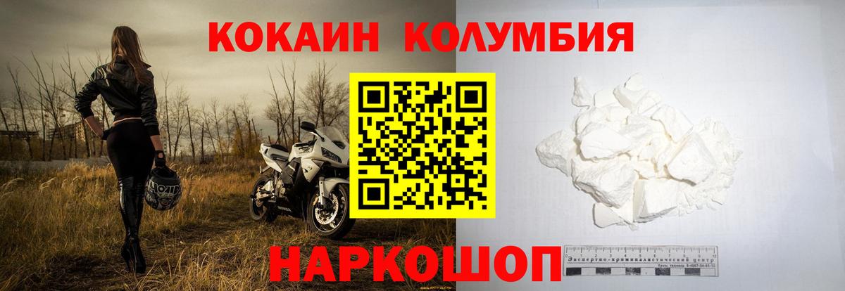 Орск  купить  сайты  Вход с VPN  Cocaine Колумбийский 
