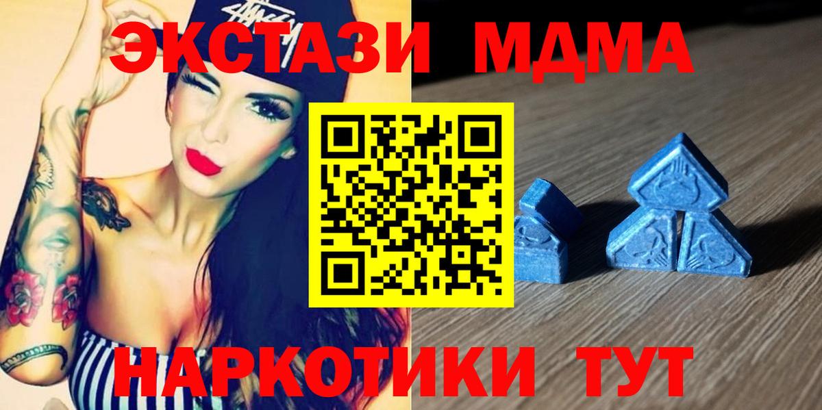 ЭКСТАЗИ 300 mg Орск