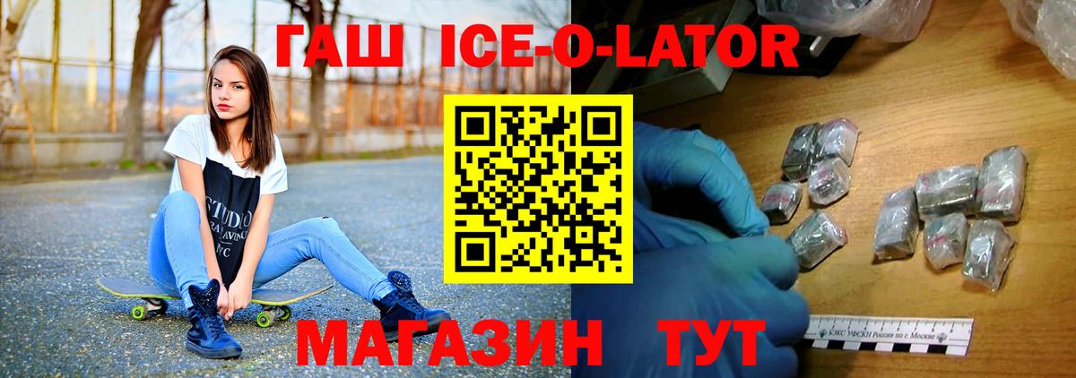 Гашиш гарик  Вход с VPN  ГАШ Изолятор  цена наркотик  Орск  ГАШ 