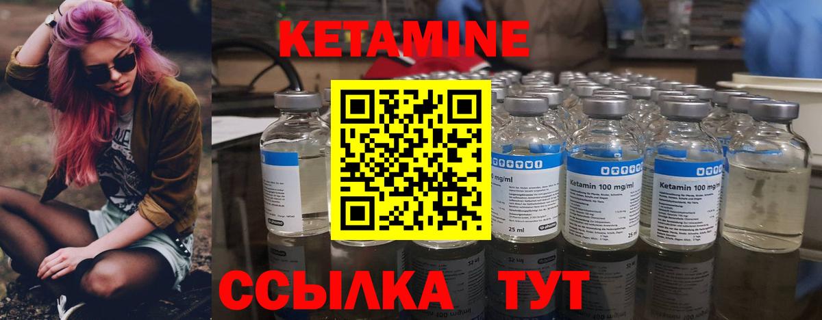 Орск  КЕТАМИН ketamine  Вход с VPN 