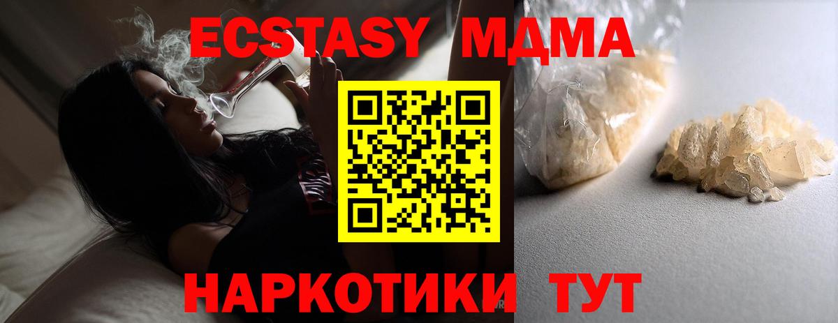 MDMA молли  МДМА  Орск  Вход с VPN 