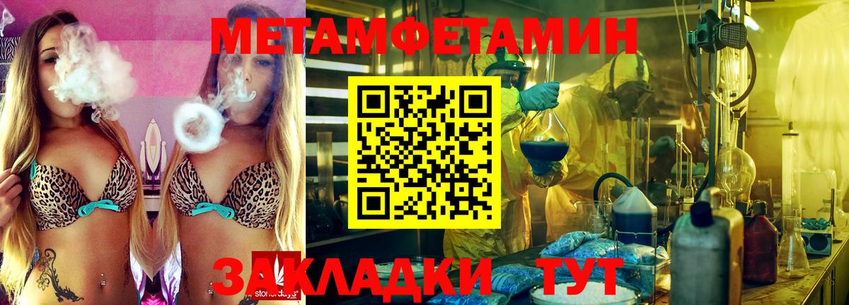 Орск  МЕТАМФЕТАМИН Декстрометамфетамин 99.9%  Вход с VPN 