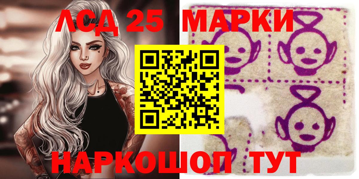 Наркотические марки 1,8мг Орск