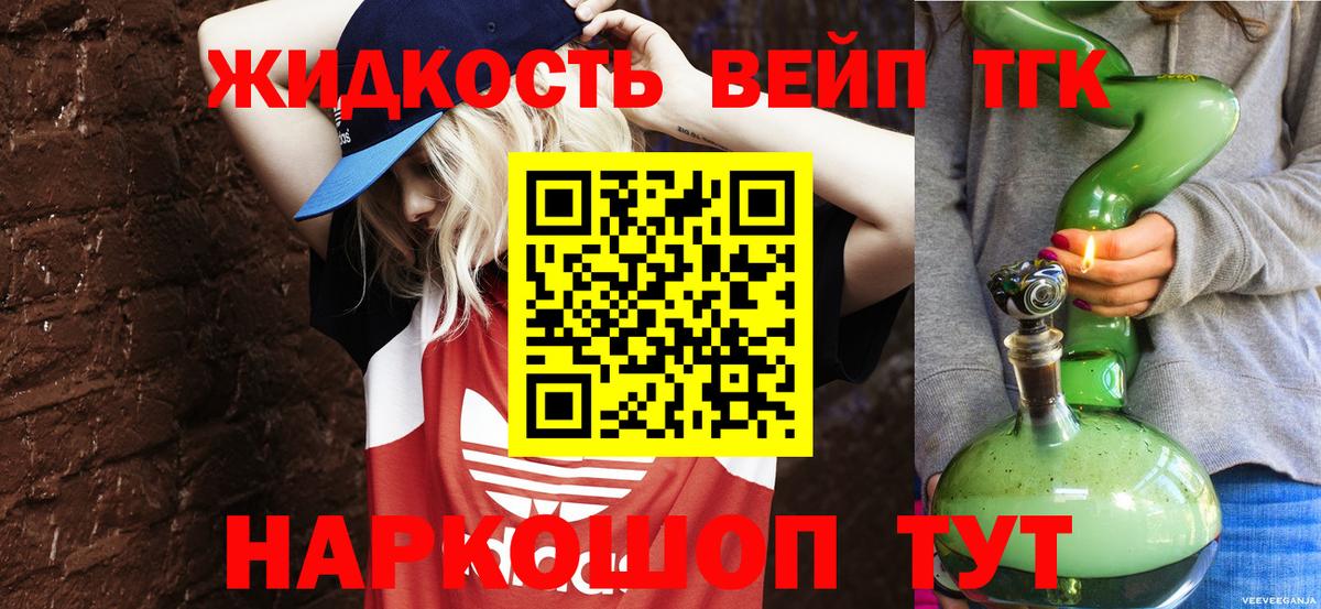 наркотики  Вход с VPN  Орск  ТГК концентрат 